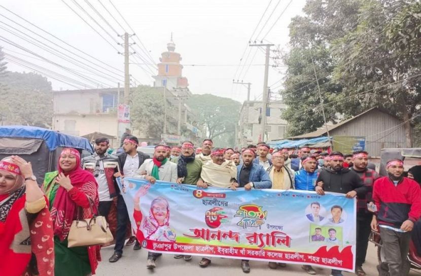 ভূঞাপুরে ছাত্রলীগের ৭৫তম প্রতিষ্ঠা বার্ষিকী পালিত