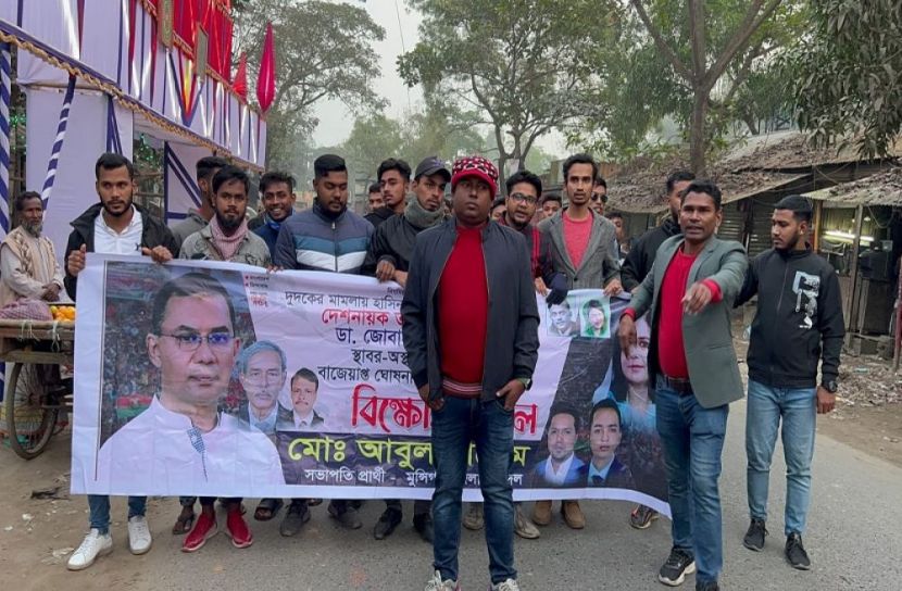 মুন্সীগঞ্জে ছাত্রদলের বিক্ষোভ মিছিল