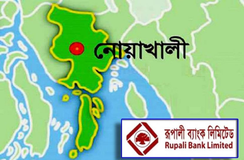 ব্যাংক কর্মকর্তার ১১ বছর কারাদন্ড