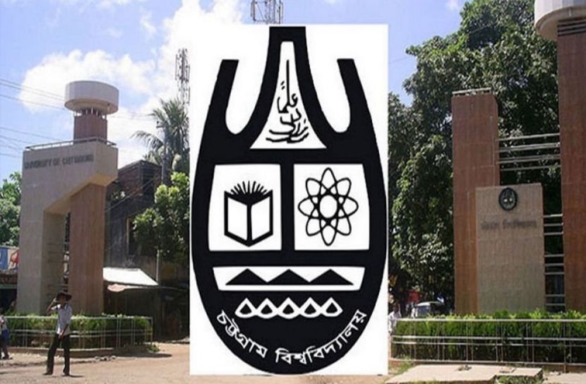 চবির ১৮ শিক্ষার্থী বহিষ্কার