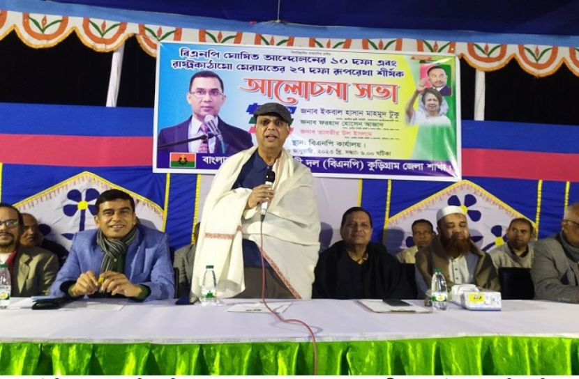 উলিপুরে বিএনপি'র আলোচনা সভা অনুষ্ঠিত