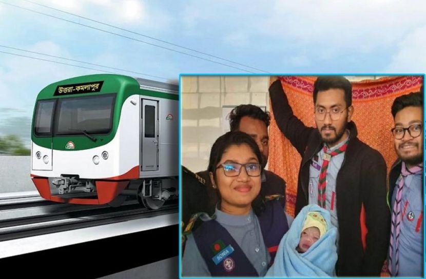 মেট্রোরেলে সন্তান প্রসব