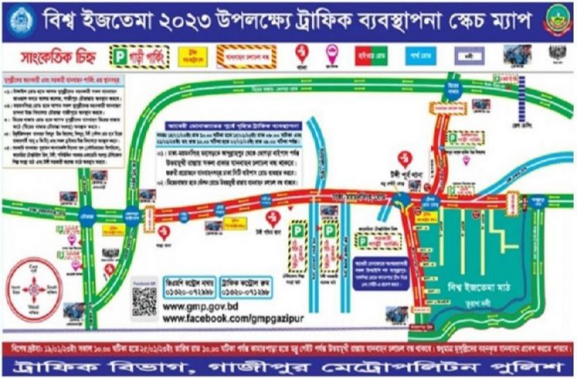 রোববার বন্ধ থাকবে যেসব সড়ক