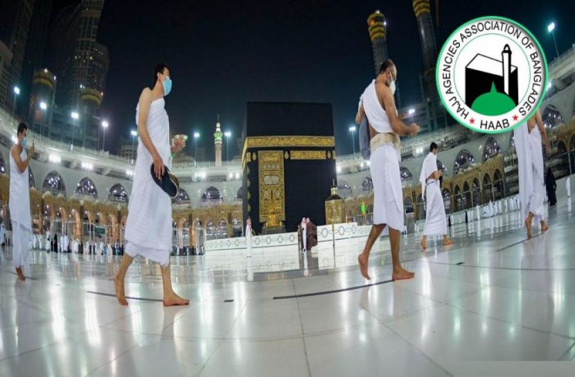 শুধু সৌদির হজযাত্রীদের খরচ কমবে