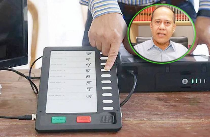 ইভিএম নিয়ে নিশ্চিত নই