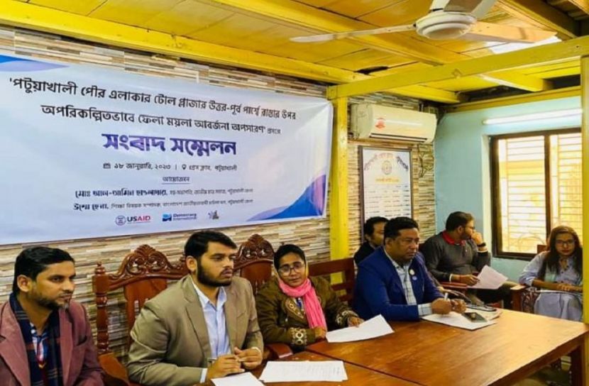 ময়লা অপসারণের দাবীতে তিন দলের সংবাদ সম্মেলন
