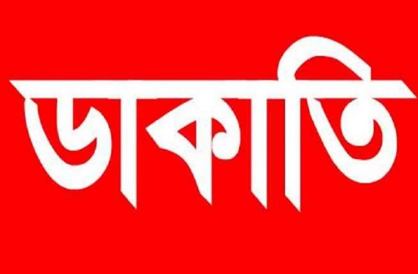 স্বর্ণের দোকানে ডাকাতি, ৮ ডাকাতকে রিমান্ড 