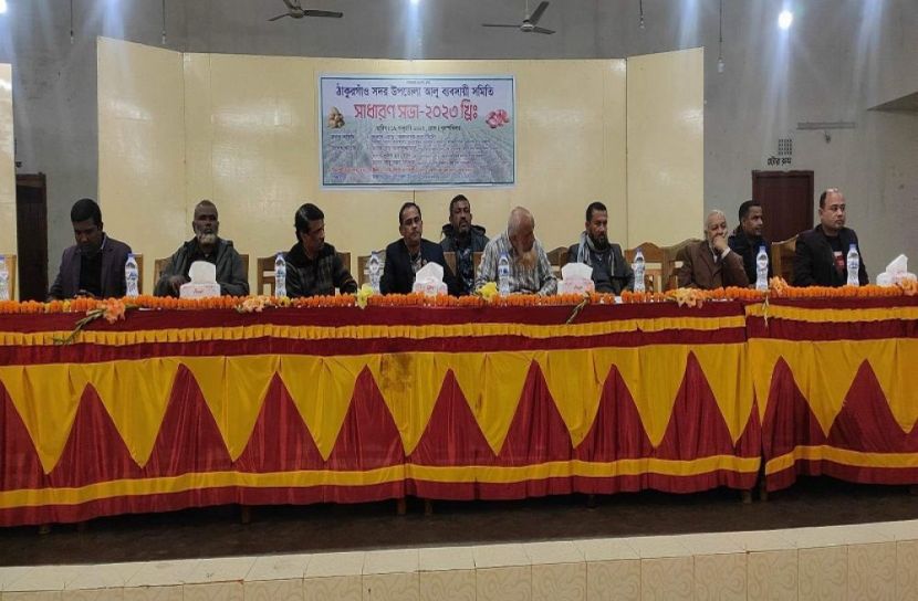 ঠাকুরগাঁও আলু ব্যবসায়ী সমিতির সভা অনুষ্ঠিত