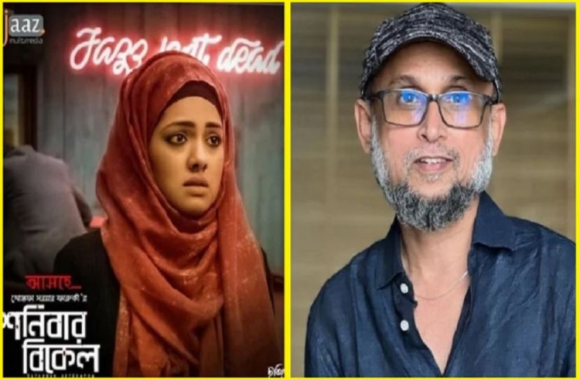 মুক্তি পেতে যাচ্ছে ‘শনিবার বিকেল’ 