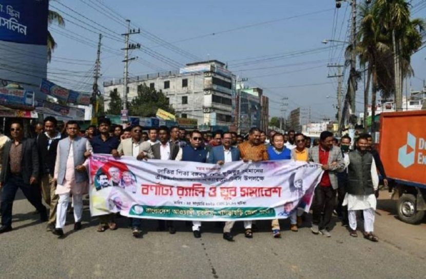 খাগড়াছড়িতে যুবলীগের সমাবেশ