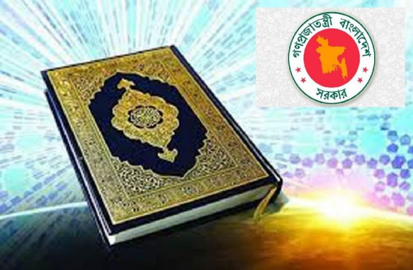 পবিত্র কুরআন অবমাননায় বাংলাদেশের তীব্র নিন্দা