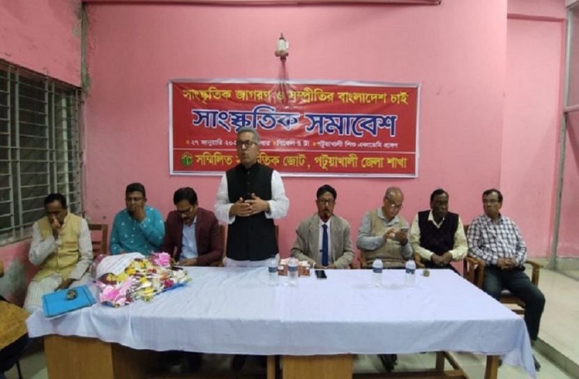 পটুয়াখালীতে সাংস্কৃতিক কর্মী সমাবেশ অনুষ্ঠিত