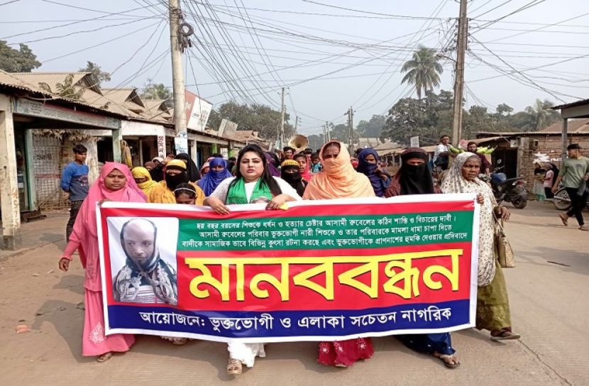 শিশুকে ধর্ষণ চেষ্টার বিচারের দাবিতে মানববন্ধন