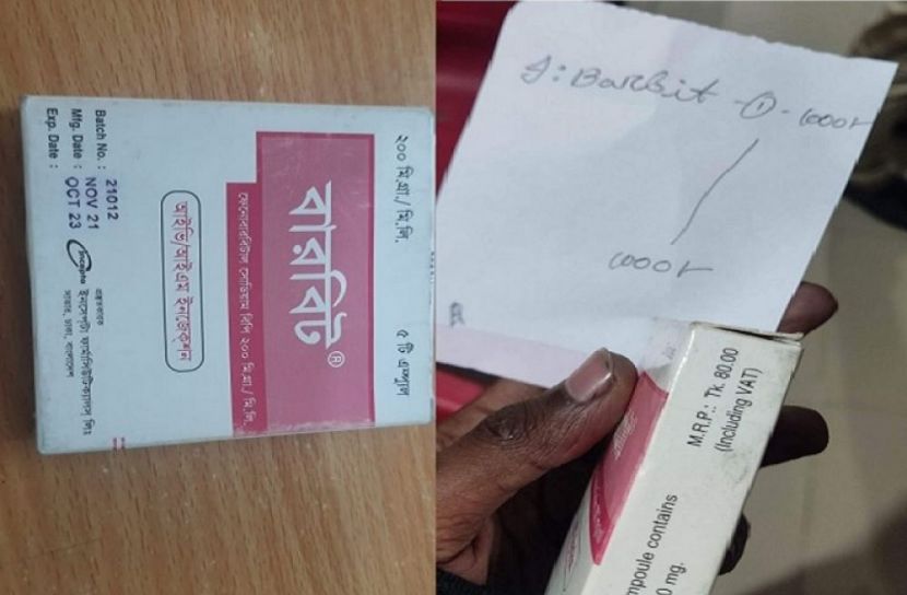২০ টাকার ইনজেকশন এক হাজার টাকায় বিক্রি করায় জরিমানা