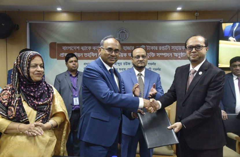 বাংলাদেশ ব্যাংকের সাথে ইসলামী ব্যাংকের চুক্তি