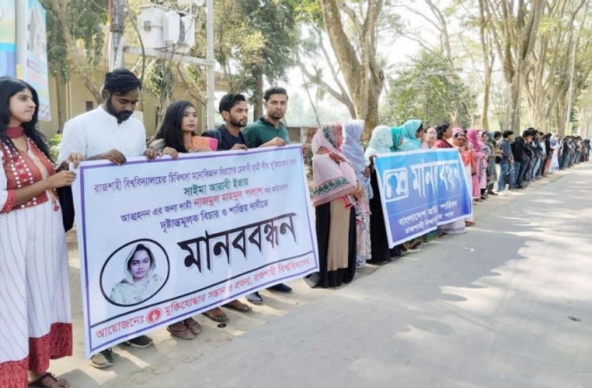 রাবি ছাত্রীর মৃত্যুতে সুষ্ঠ তদন্তের দাবি