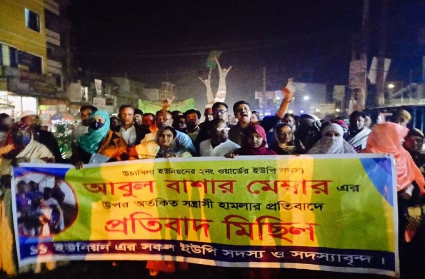 চেয়ারম্যানের বিচার চেয়ে মেম্বারের বিক্ষোভ