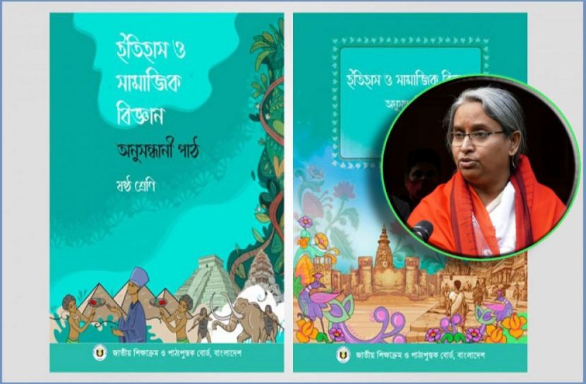 ষষ্ঠ ও সপ্তম শ্রেণির বই প্রত্যাহার