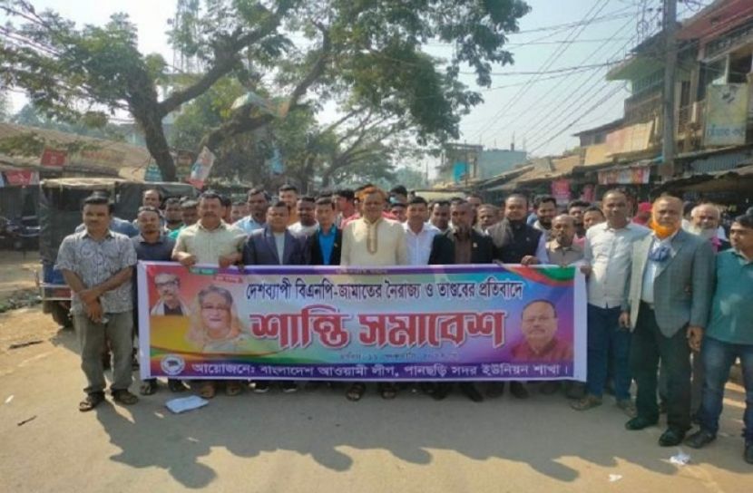 আওয়ামীলীগের শান্তি সমাবেশ