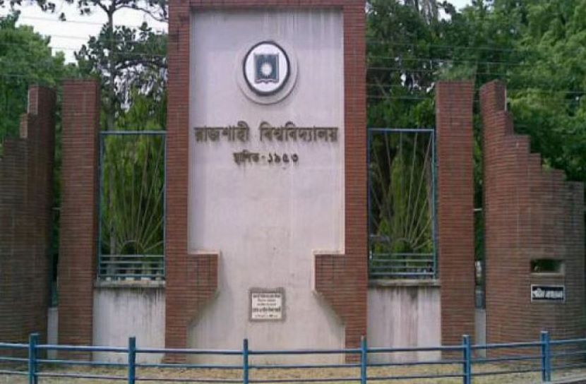 রাজশাহী বিশ্ববিদ্যালয়