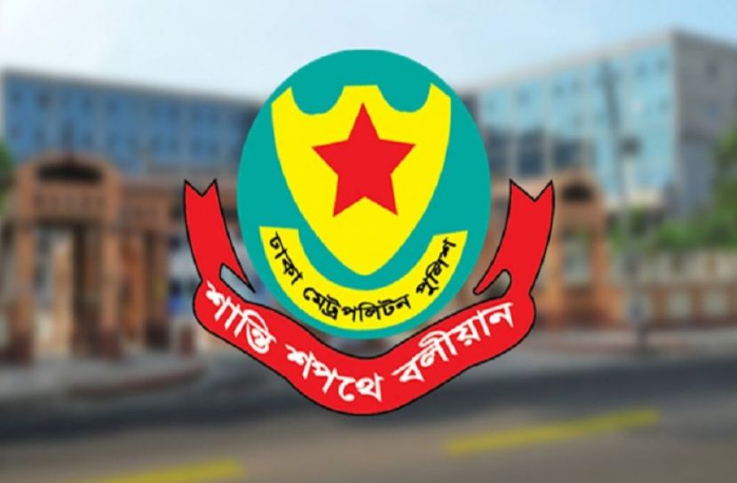 ডিএমপির ১৫ কর্মকর্তাকে বদলি