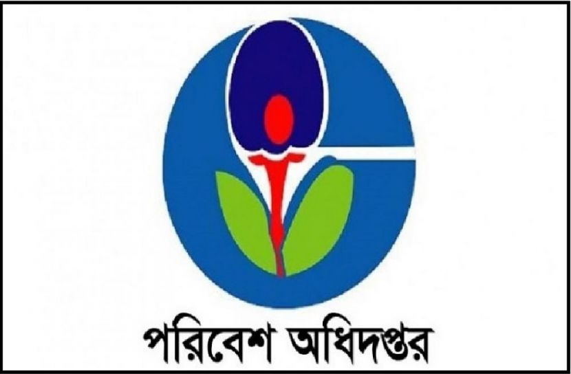 দূষণের দায়ে ২ কারখানা বন্ধ