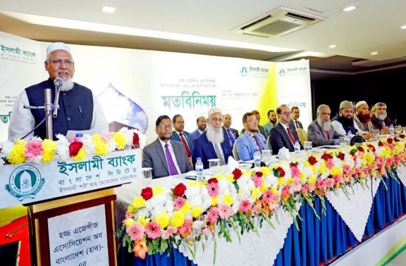 ইসলামী ব্যাংকের সঙ্গে হজ্জ এজেন্সী এসোসিয়েশনের সভা অনুষ্ঠিত