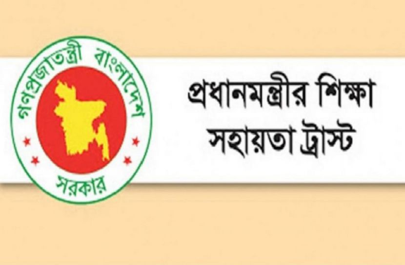 শিক্ষা সহায়তা ট্রাস্টে আবেদনের সময় বাড়ল 