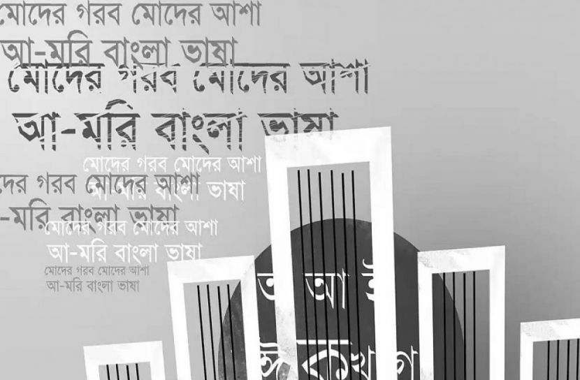 মাতৃভাষার গুরুত্ব