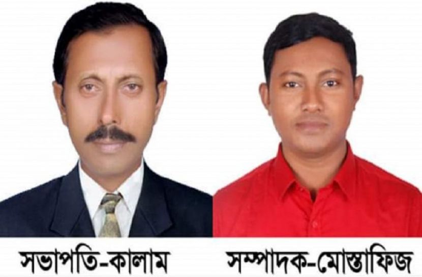 সভাপতি কালাম, সম্পাদক মোস্তাফিজ