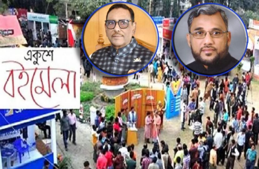 দুই মন্ত্রীর বইমেলায় যাওয়া স্থগিত