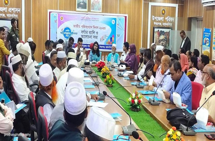 ঈশ্বরগঞ্জে জাতীয় পরিসংখ্যান দিবস পালন