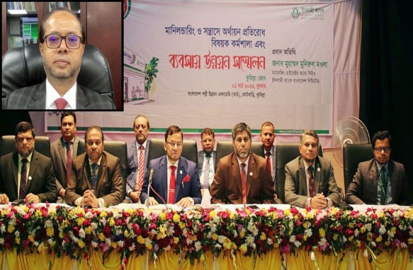 ইসলামী ব্যাংকের এজেন্ট ব্যাংকিং সম্মেলন অনুষ্ঠিত