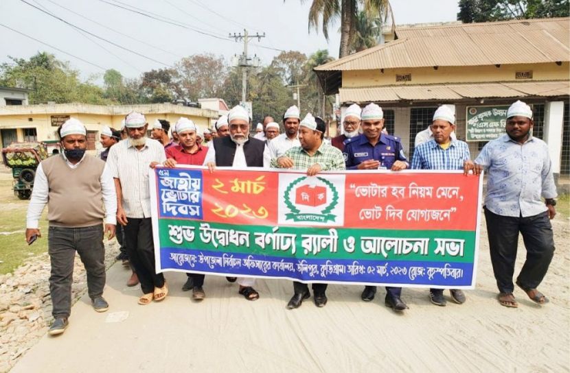 উলিপুরে জাতীয় ভোটার দিবস পালিত