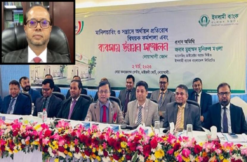 ইসলামী ব্যাংকের এজেন্ট ব্যাংকিং সম্মেলন অনুষ্ঠিত