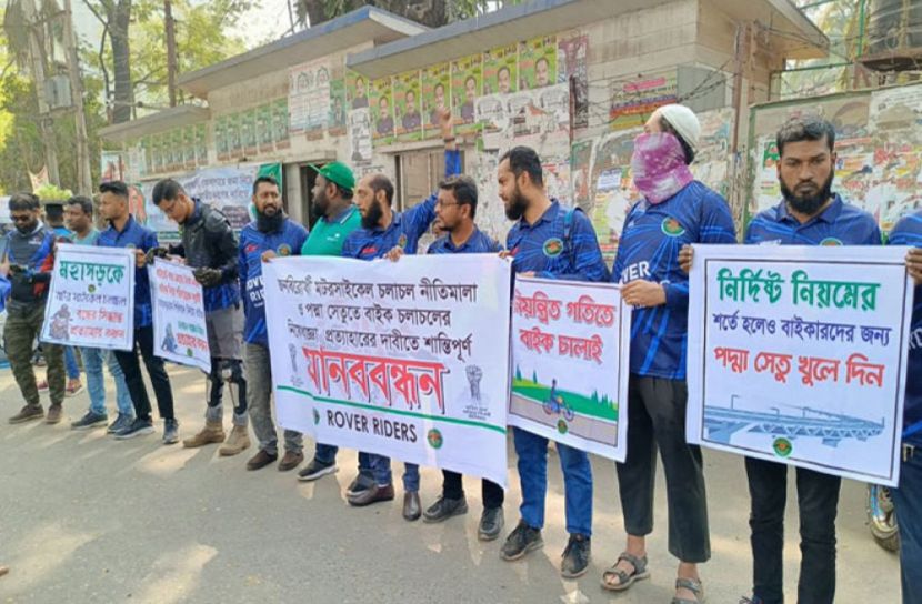 ছবি: সংগৃহীত