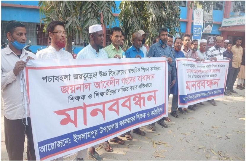 ছবি : সংগৃহিত