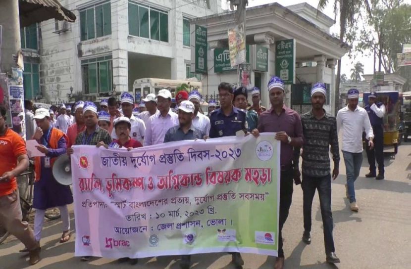 জাতীয় দুর্যোগ প্রস্তুতি দিবস পালন