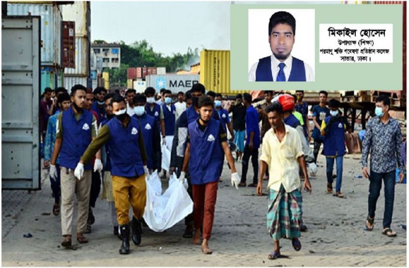 ছবি : সংগৃহিত