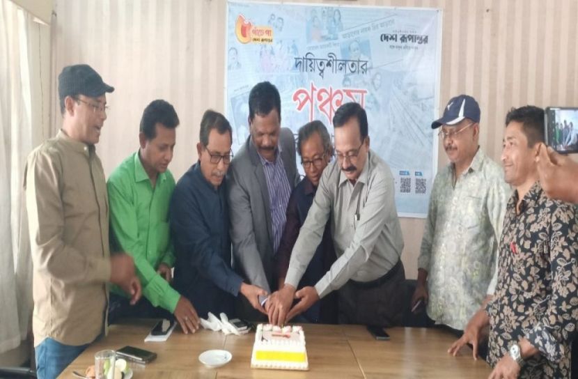  নোয়াখালীতে দেশ রূপান্তরের শুভেচ্ছা বিনিময়