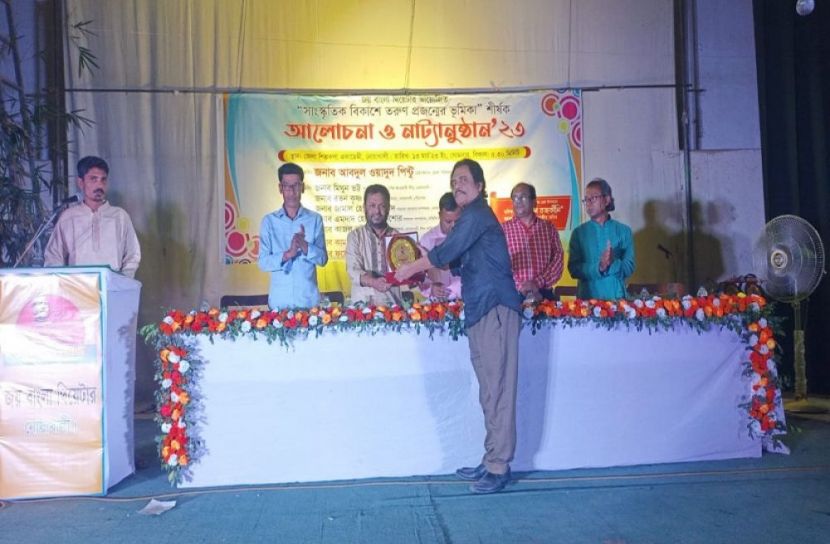 নোয়াখালীতে ''সাংস্কৃতিক বিকাশে তরুণ প্রজন্মের ভূমিকা''
