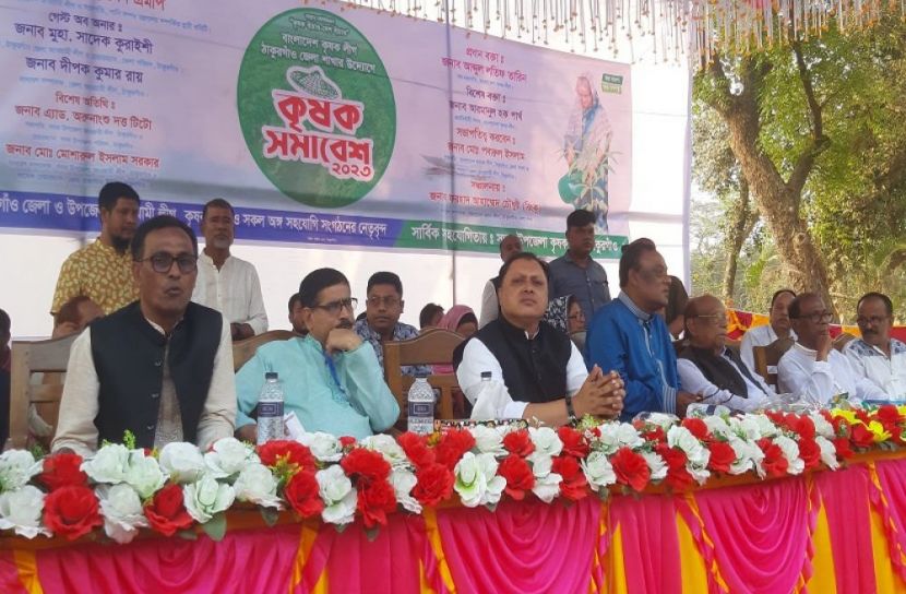 ঠাকুরগাঁওয়ে কৃষক সমাবেশ অনুষ্ঠিত 