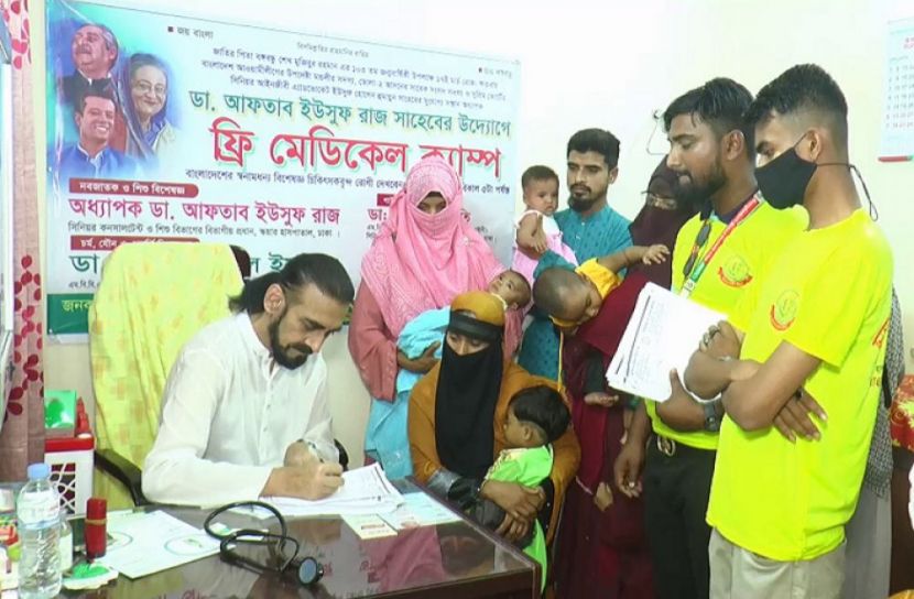 ছবি : সংগৃহিত