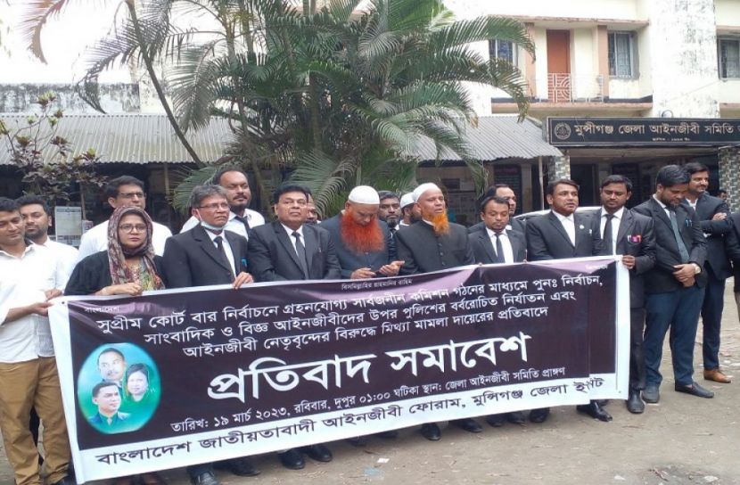 মুন্সীগঞ্জে জাতীয়তাবাদী আইনজীবী ফোরামের প্রতিবাদ সমাবেশ