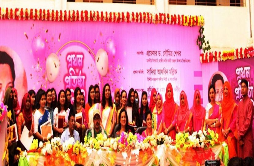 বঙ্গমাতা বেগম ফজিলাতুন্নেছা মুজিব হলের প্রতিষ্ঠাবার্ষিকী