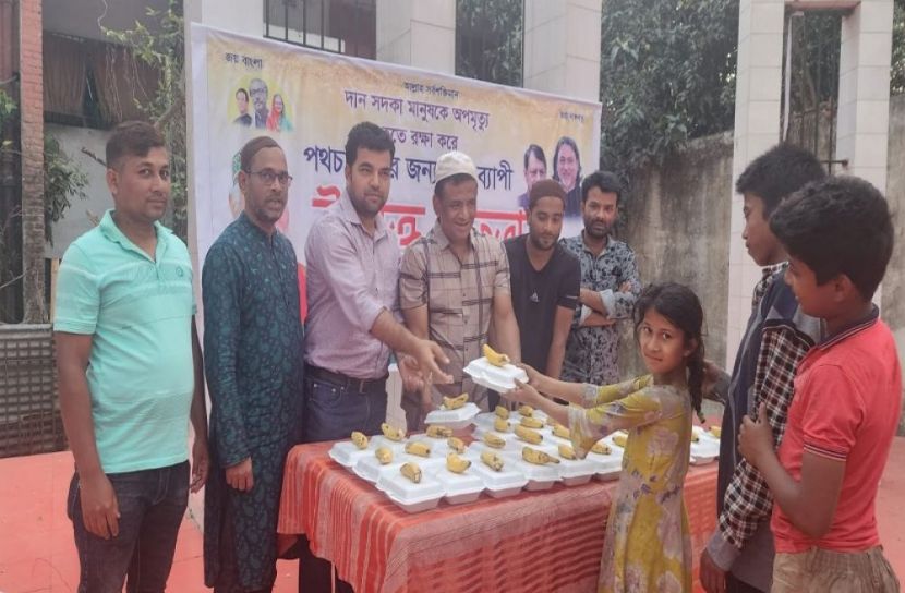 মুন্সীগঞ্জে পথচারীদের মাঝে ইফতার বিতরণ  