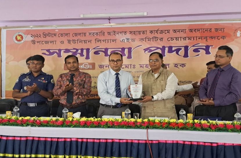 ভোলায় ৭৮ চেয়ারম্যানকে সন্মাননা প্রদান