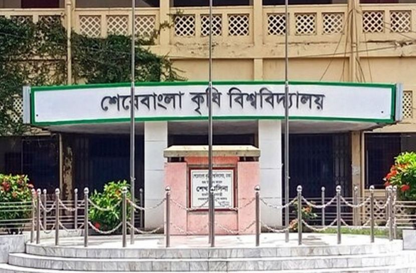 কৃষি বিশ্ববিদ্যালয়
