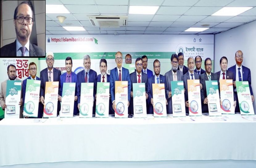 ইসলামী ব্যাংকের নতুন ওয়েবসাইট চালু