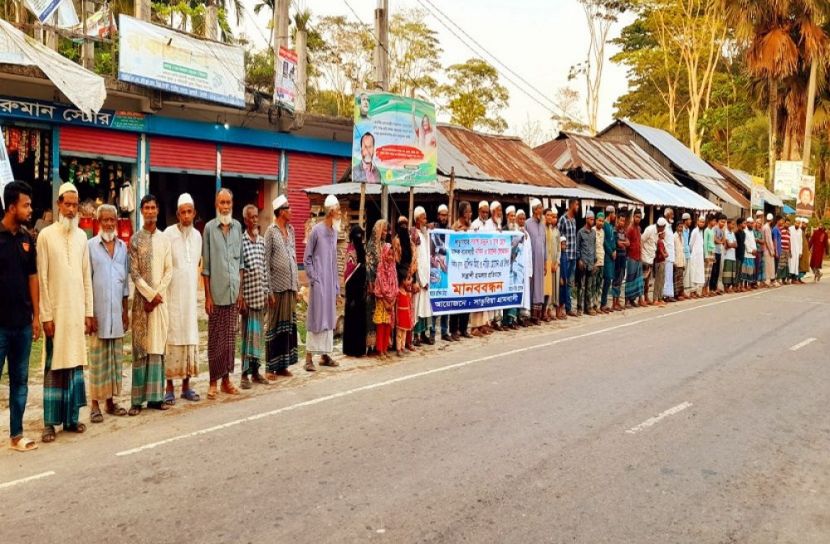 ঝালকাঠিতে গ্রেফতার ও বিচার দাবিতে মানববন্ধন